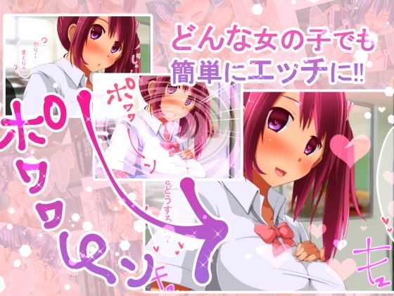 どんな女の子も催眠でエッチになるCG集